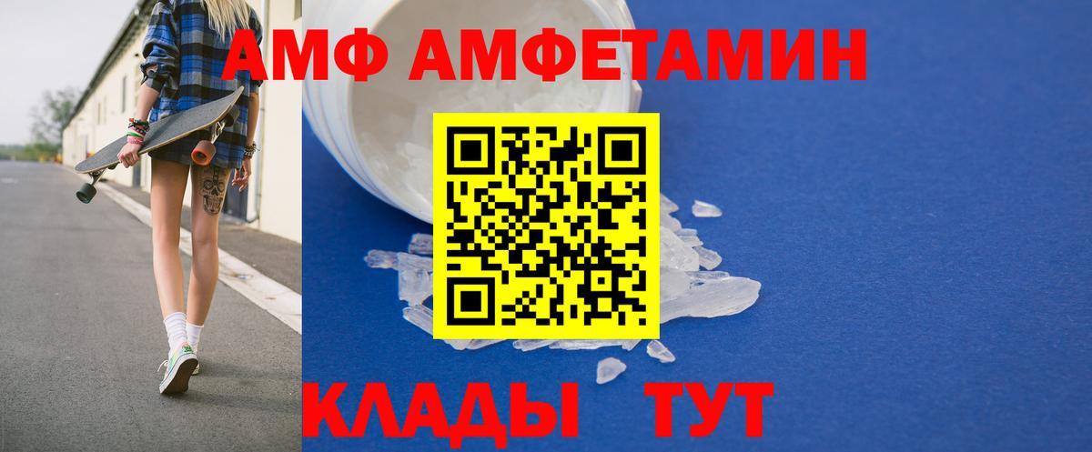 Тосно  АМФЕТАМИН  Вход с VPN  ОМГ ОМГ сайт  Amphetamine 97% 