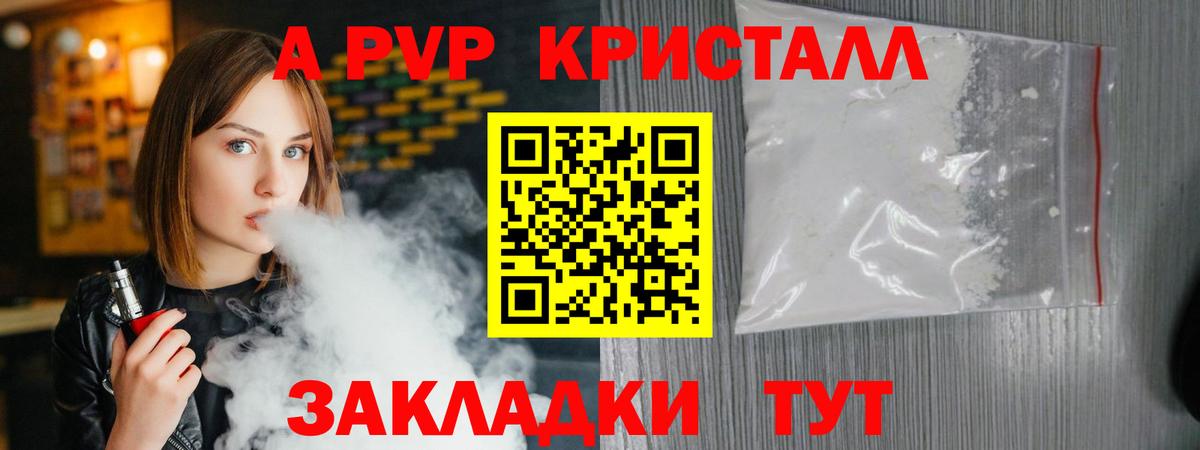 Alpha PVP Соль Тосно