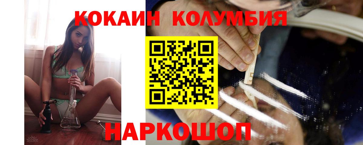 КОКАИН 99% Тосно