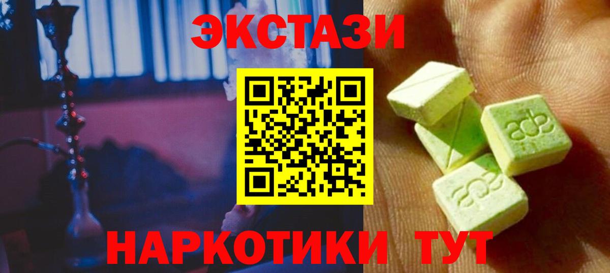 дарнет шоп  Экстази Cube  Тосно  Вход с VPN  Ecstasy 99% 