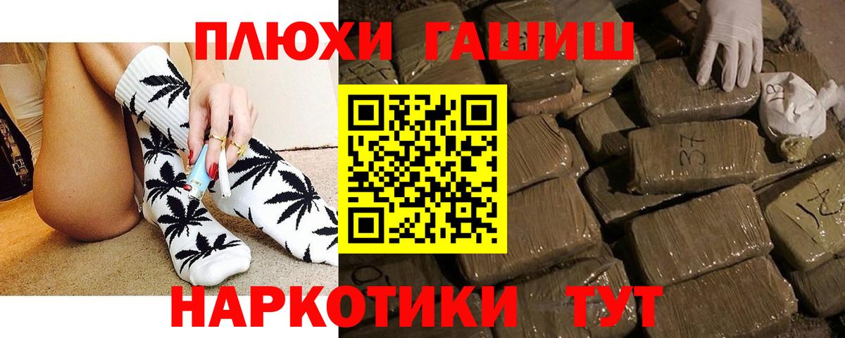 ГАШ ice o lator Тосно