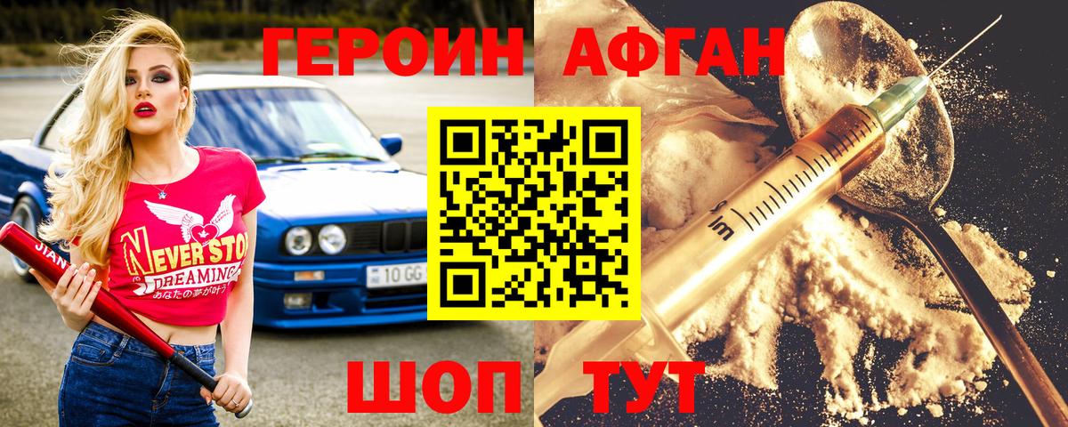 ГЕРОИН хмурый  Вход с VPN  Тосно 