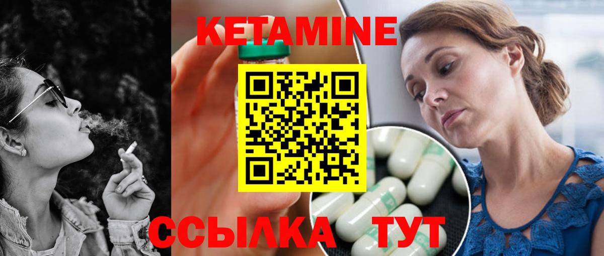 Кетамин ketamine  мориарти официальный сайт  Тосно  Вход с VPN 