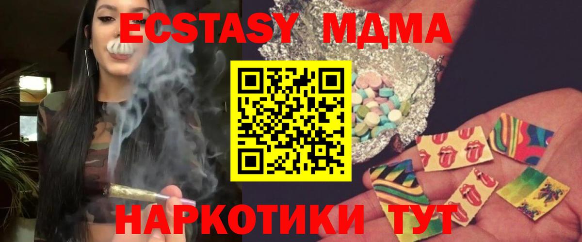 МДМА crystal  Вход с VPN  MDMA  Тосно  МДМА кристаллы 