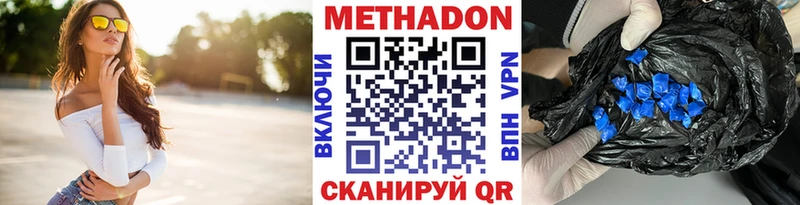 Метадон мёд  дарнет шоп  Тосно 