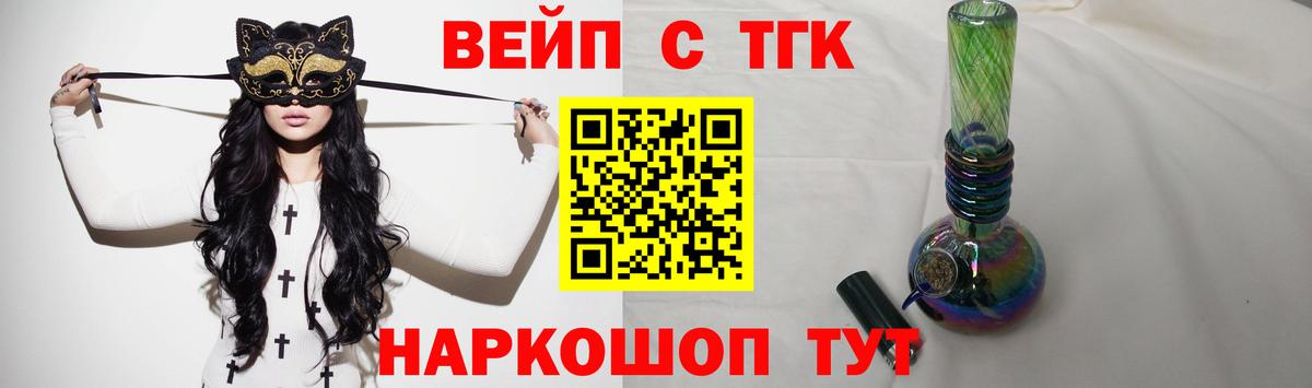 Дистиллят ТГК жижа Тосно