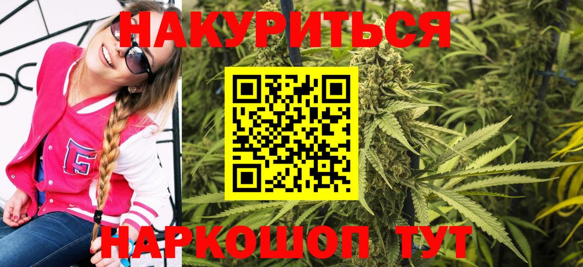 Бошки Шишки тримм  Каннабис VHQ  Бошки Шишки Ganja  Вход с VPN  Канабис индика  Тосно 